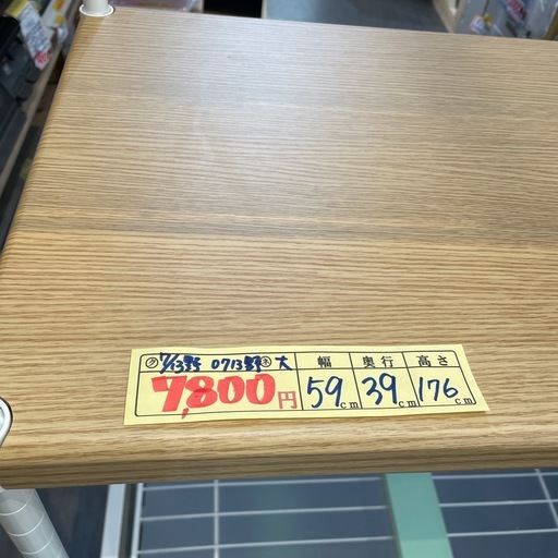 【キャスター付きスチールラック】【スライドトレー付き】【4段】クリーニング済み【管理番号0713】野