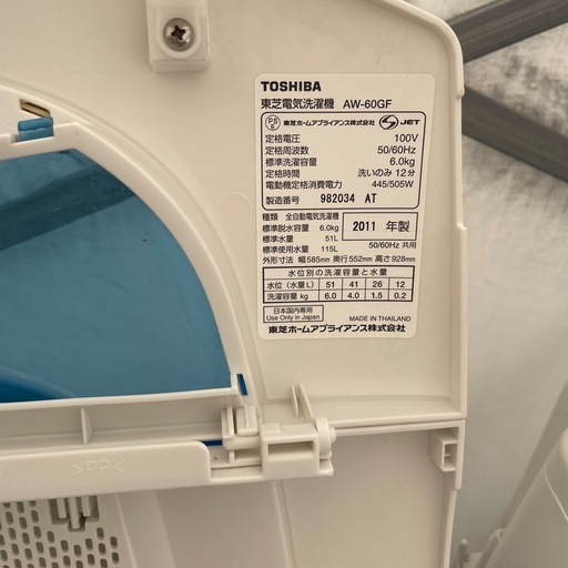 【保証あり】TOSHIBA 東芝 洗濯機 6kg 2011年製