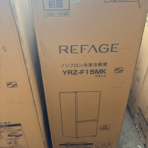 冷蔵庫大量