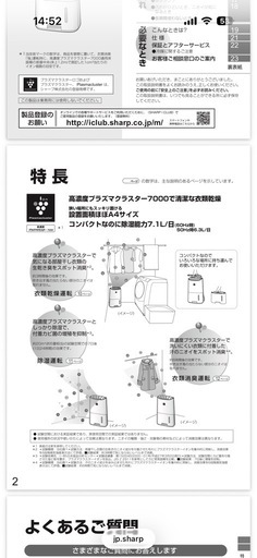sharp  除湿機 CV-TH150 | 除湿機：シャープ