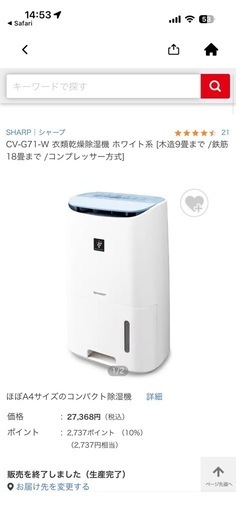 sharp  除湿機