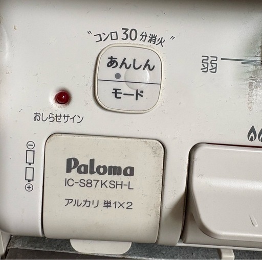 「決まりました!」ガステーブル（都市ガス）