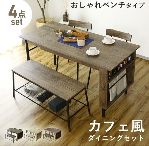 ダイニングテーブルセット【受付再開！】