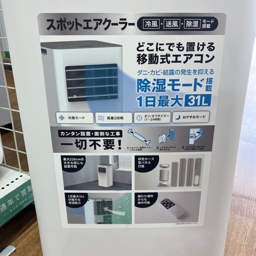 【トレファク八尾店】　取れに来れる方限定  THREE-UP スポットクーラー THREE-UPのスポットクーラーを2点ご紹介致します！！｜リサイクル 