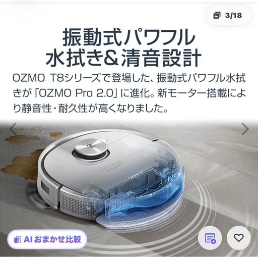 ECOVACS DEEBOT T9+ ロボット掃除機 自動ゴミ収集箱付き (tiru&eru