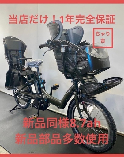 1年保証1都4県送料無料新品部品多数ヤマハパスキッス20インチ電動