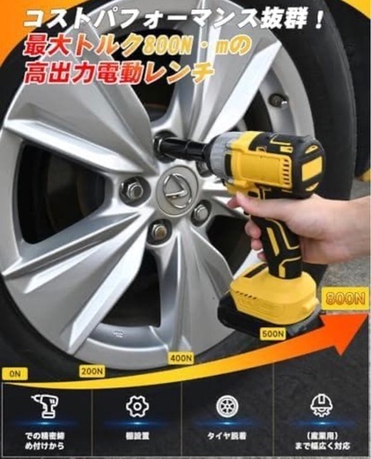 電動インパクトレンチ 充電式 インパクトレンチ ドライバー 762