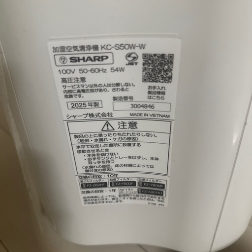 本日18時締切　SHARP  加湿器付き空気清浄機
