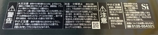 ガスコンロ　都市ガス用
