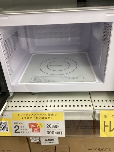 【トレファクピエリ守山店】【取りに来られる方限定】HITACHI 電子レンジ 2022年製