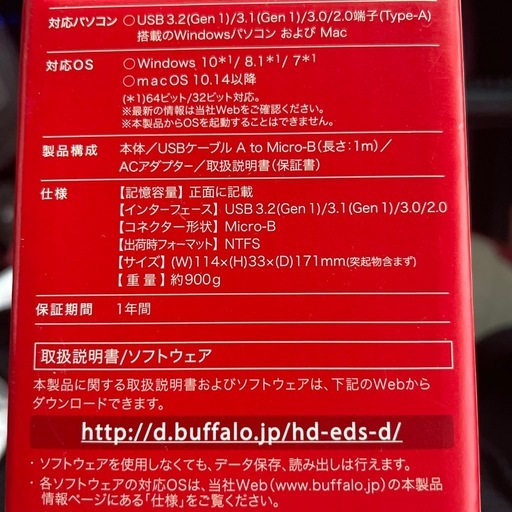 外付けHDDドライブステーション
