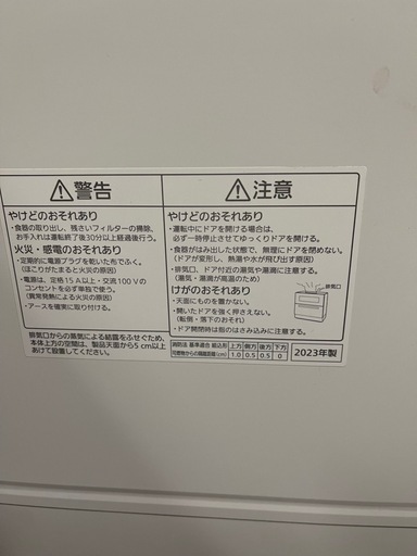 食洗機　パナソニックNP-TH4-W 2023年製