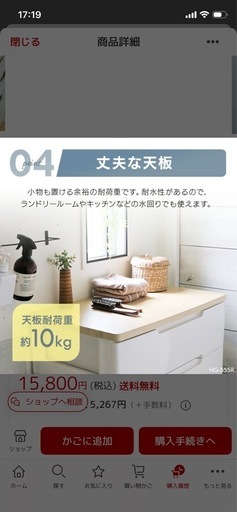 【7/14〜21引取限定】定価1.5万アイリスオーヤマ5段チェスト
