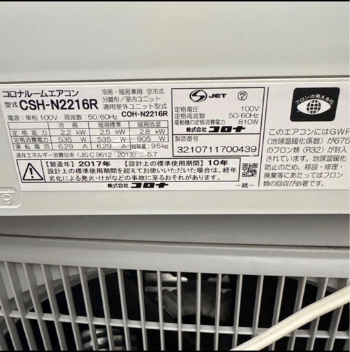 コロナルームエアコン コロナ ルームエアコン Relala Nシリーズ 2.2kw CSH-N2224R【標準工事 
