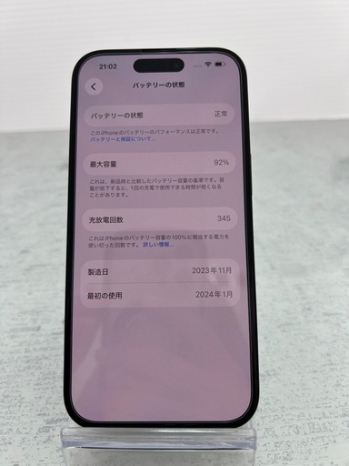 美品　iPhone 15 128GB SIMフリー