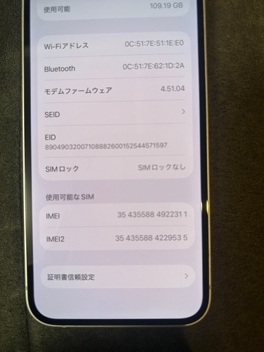 iPhone14 128GB 85％