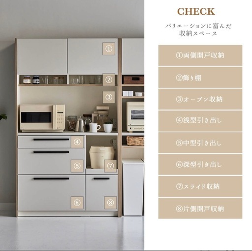 【美品】関家具 日本製 キッチンボード 105cm