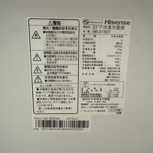 Hisense 154L 2ドア冷蔵庫 HR-G1501 黒