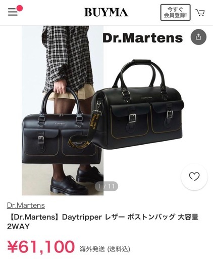 【日本未発売
】Dr.martensボストンバック