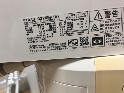エアコン　日立　白ぐまくん2.2kw 6-9畳-3
