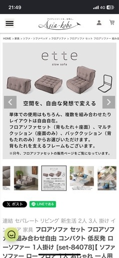 ソファ 1人掛け