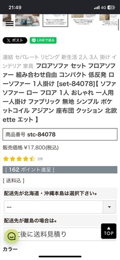 ソファ 1人掛け