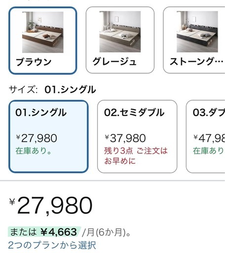 ベッドフレーム