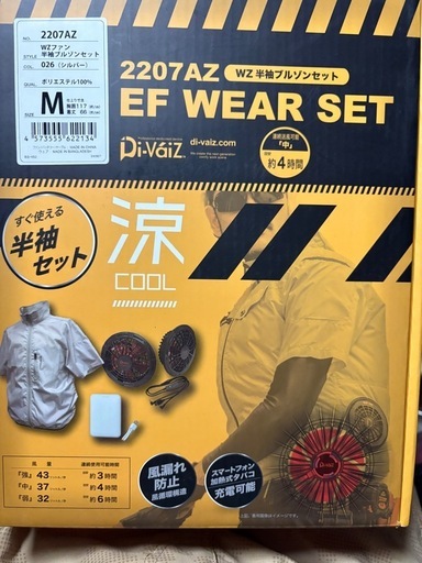 新品・未使用】Di-Vaiz 空調服 半袖 EFウェアセット Mサイズ ファン