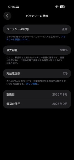 iPhone Air スカイブルー 256GB