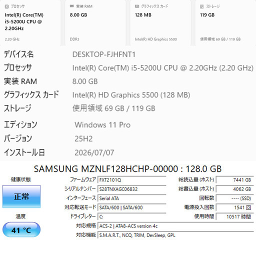 【整備済】TOSHIBA ノートPC B35/R (Core i5 メモリ8GB SSD128GB Office2021） 