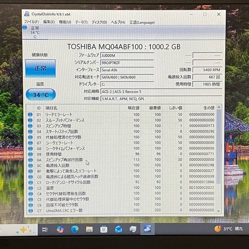 7世代i5/8GB/1TB Windows10Pro dynabook
