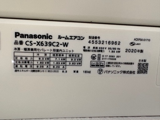 20畳用エアコン　パナソニックエオリア