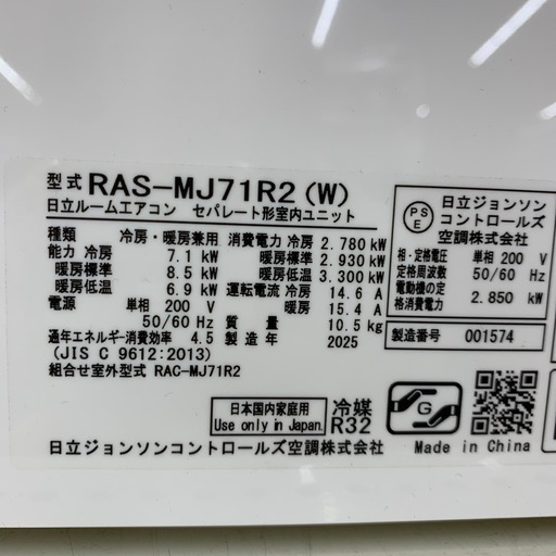 【軽トラ無料貸し出し】【HITACHI】【壁掛けエアコン】【トレファク所沢店】
