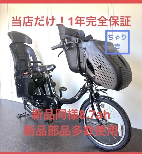 送料無【１年保証】新品部品 整備士 子供乗せ　13Ah　ビッケ　EB　電動自転車 1年保証1都4県送料無料ヤマハパスキッスミニアン20インチ子供乗せ電動