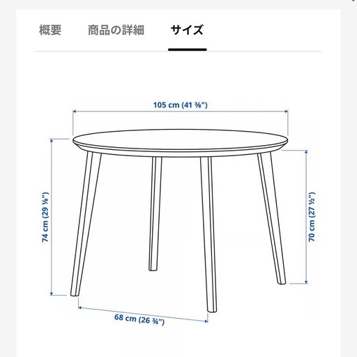 IKEA　LISABO リーサボー テーブル アッシュ材突き板