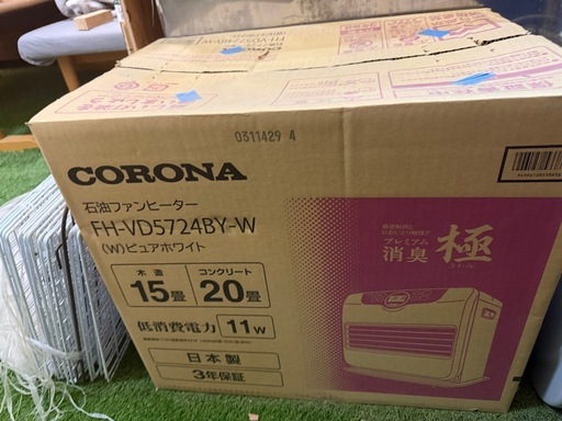石油ファンヒーター2台