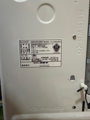 石油ファンヒーター2台