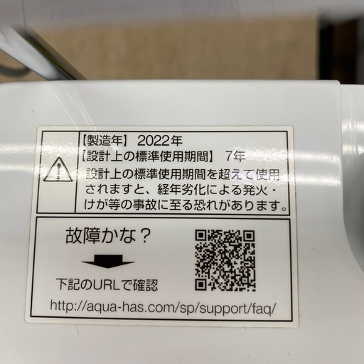 【ご来店限定】＊AQUA　7キロ洗濯機　2022年製＊ 0714-1