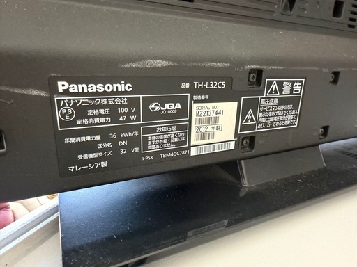Panasonic パナソニック TH-L32C5 32インチ 2012年製 (バイリー) 遠賀 