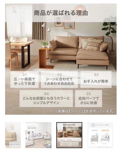 現行品 半額以下　Ｎシールド ニトリ 一人掛け ソファー 広い座面