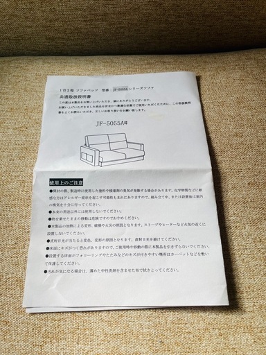 美品　コンパクト　ソファベッド
