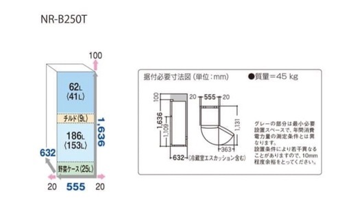 冷蔵庫