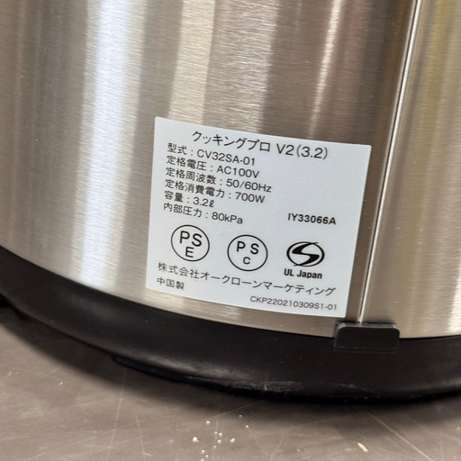 A2583⭐️激安‼️【美品】クッキングプロ V2 プレミアム ショップジャパン 最上位モデル