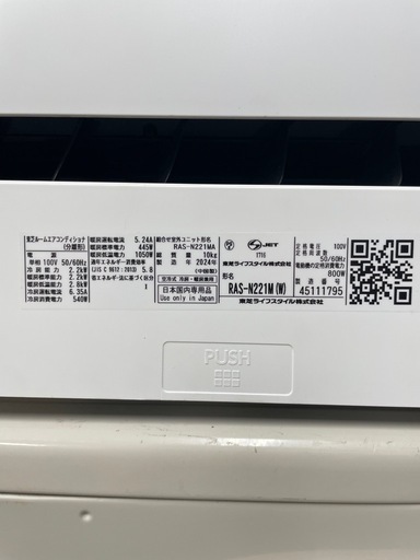 エアコン　東芝　6畳用