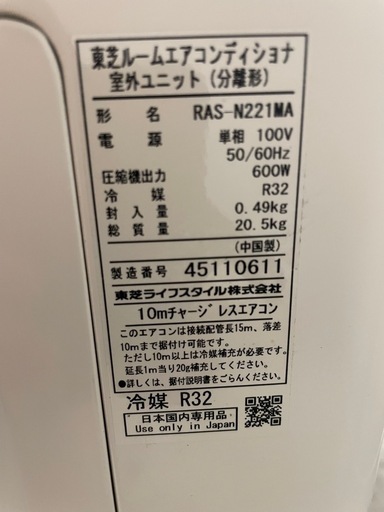 エアコン　東芝　6畳用