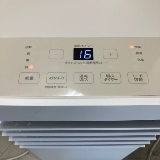 動作品 アイリスオーヤマ ポータブルクーラー IPK-2304S 2024年製