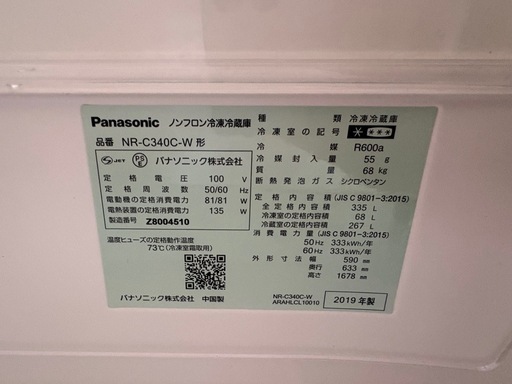 冷蔵庫