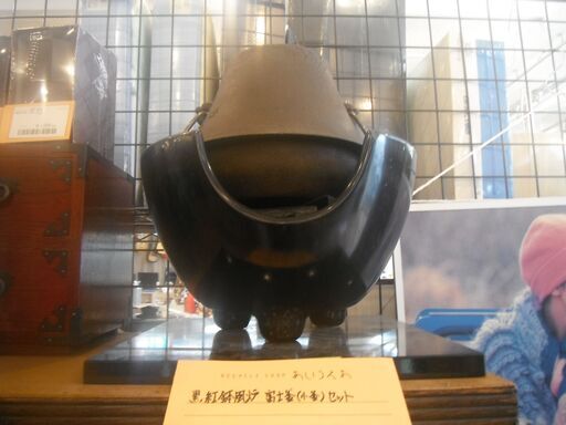 電気　黒紅鉢風炉　富士釜付き　茶道　柏林台