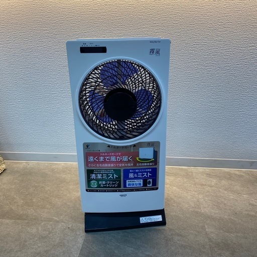 山善 扇風機 霧風 25㎝ミスティボックス扇 YMFR-A25 2014年製 冷風扇 冷風機 札幌市白石区 モノリス