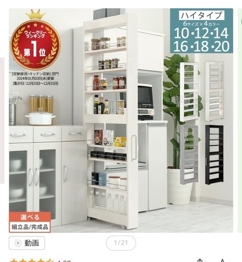食器棚 白 キッチン収納 美品 一人暮らし用 同棲 隙間収納 キッチン 縦長 食器棚 白 キッチン収納 美品 一人暮らし用 同棲 隙間収納 キッチン